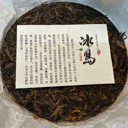 Pu'er, 2018, Iceland, Iceland, 357 grams, raw