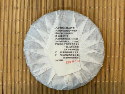 Pu-Erh, Shengjiayuan, Wuliangshan (Ancient Tree Pure Material) Tea District, 2019y, 357g