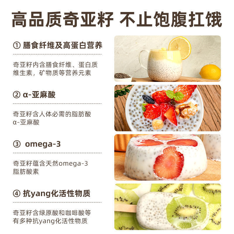 奇亚籽 300g/瓶 奇亚子墨西哥进口健身代餐冲饮即食 Chia Seed Chiaya Seed