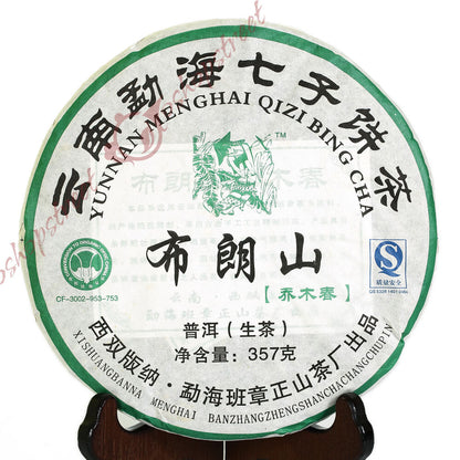 357g Organic Certified Yunnan Bulang Mount Cake Raw Pu'er Puerh Puer Tea