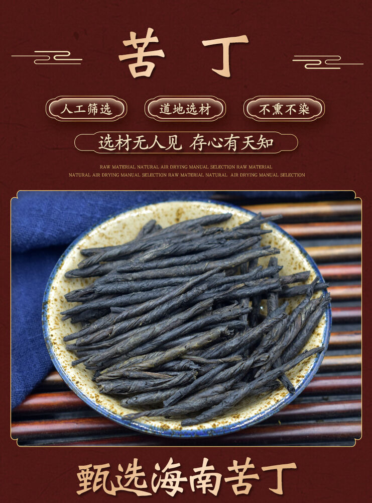 250g Premium Needle Kuding Tea Bitter Herbal Green Tea Chinese Spike Large-leaf