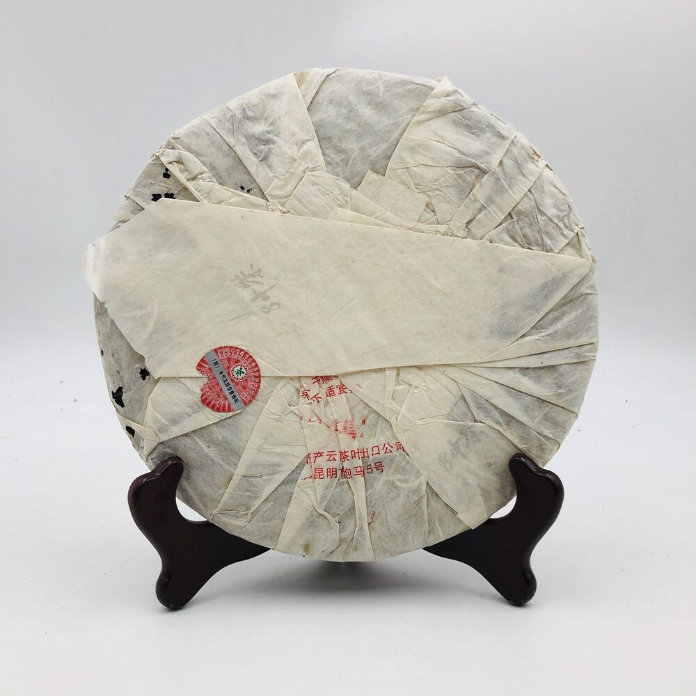 2007 C&D Xiamen International MARATHON CNNP 8991 Puer Pu'er Puerh Tea Raw 400g