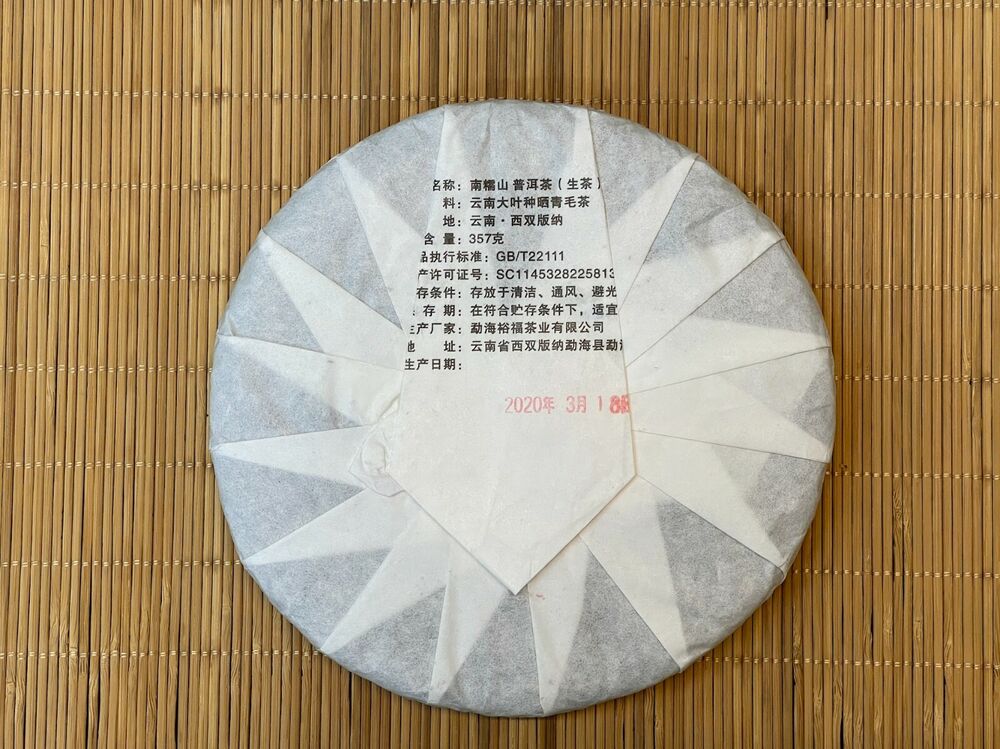Pu-Erh, Shengjiayuan, Nannuoshan (pure ancient tree material), 2020y, 357g