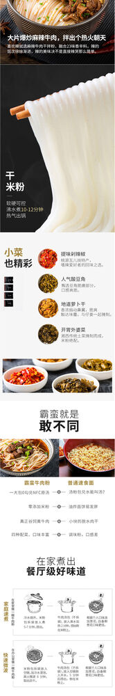 霸蛮米粉 Ba Man Noodle Original Soup Rice Noodles