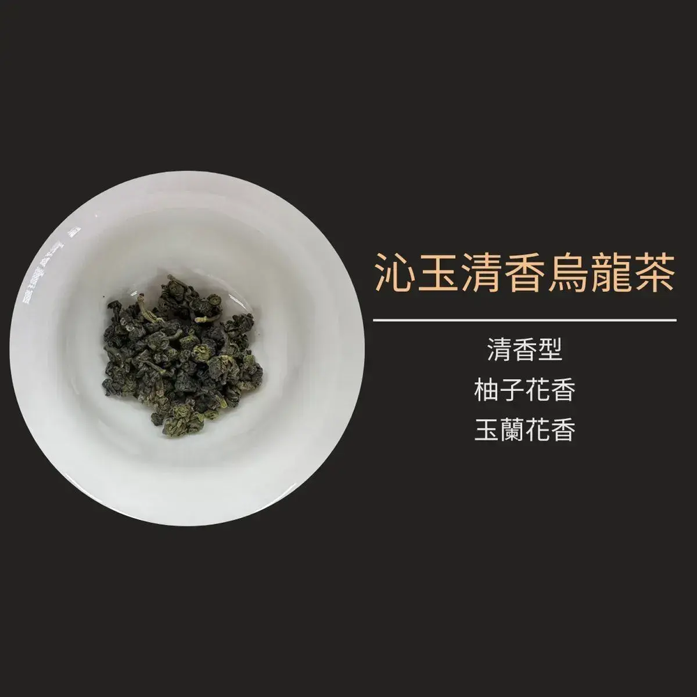 Taiwan unique tea,TTES No.22(Qin Yu),Fragrance,150g*4