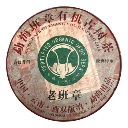 357g Menghai Banzhang Ripe Puerh Tea Cake Classical Pu-erh Tea Healthy Black Tea