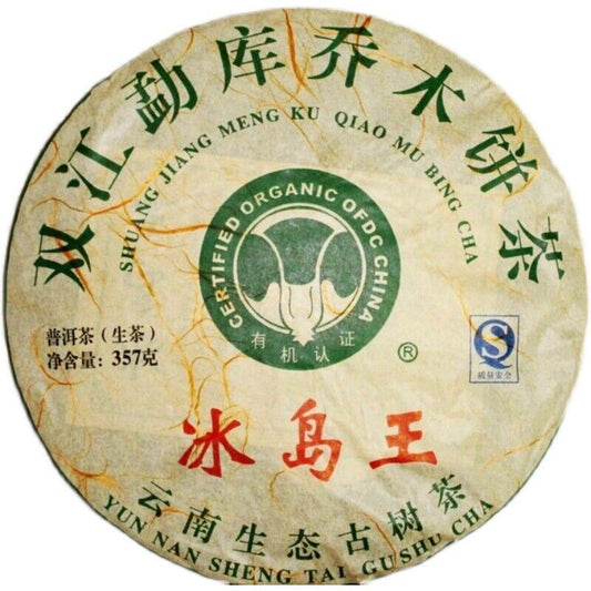 普洱茶 Bingdao wang Shen Puerh Tea Old Tree Raw Puerh Tee Puer Cha Cake Pu erh,357g