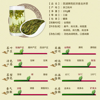 Xihu Brand Longjing Tea Leaves Pre-Rain Aroma New Tea Rain Green 100g-