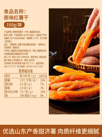 良品铺子原味紫薯干150gx2袋地瓜干甜糯代餐粗粮小吃休闲解馋零食 Liangpinpuzi Dried Purple Potato 150gx2bags