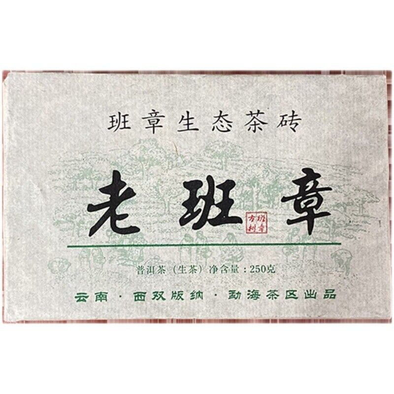 Yunnan Menghai Puerh Tea 250g Laobanzhang Pu-erh Tea Brick Pu'er Green Tea
