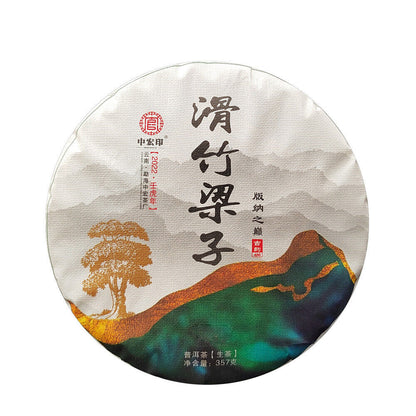 Pu-erh Raw Tea Cake Sliding Bamboo Liangzi Head Spring Old Tea Meng SongTea