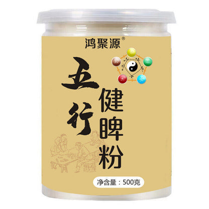 Five Elements To Strengthen The Spleen And Stomach Tea 500g五行健脾胃粉食欲不振不想吃饭山药芡实茯苓粉