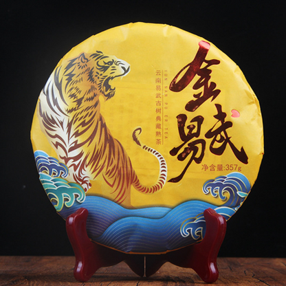 357g Pu'er Tea Ripe Tea Golden Hao Ripe Tea Cake Yiwu Yunnan Seven Seed Cake Tea