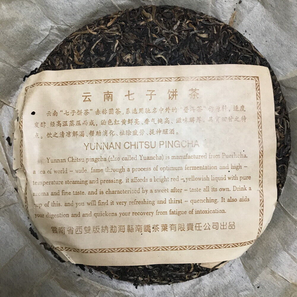 2006 Silver Needle Tributary Puer Meng Hai Qiao Mu Ye Sheng Cha Raw Pu'er 250g