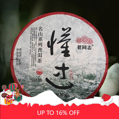 Dong Guo Village Ancient Haiwan Sheng Puer Tea Puerh Tea 500g/1.1LB