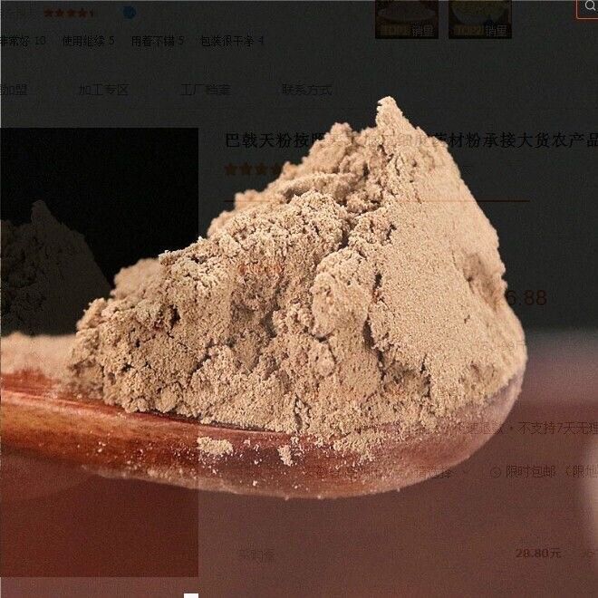 Morindae Officinali Radix Pure Natural Ba Ji Tian Morinda Root Powder 100g~500g