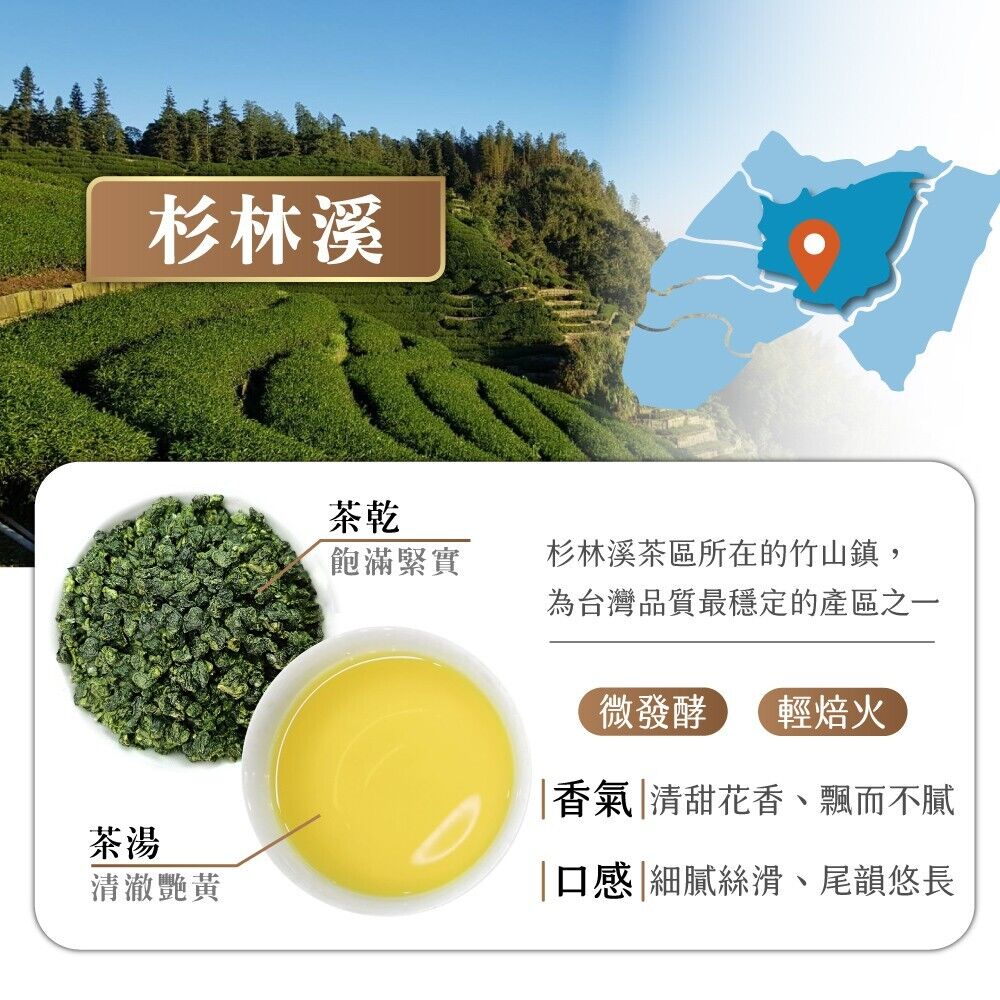 Oolong tea formulated by competition grade tea masters-Shanlinxi,75g*8