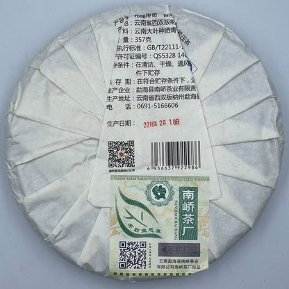 普洱茶，2016，布朗传奇棕色图例，357g，生