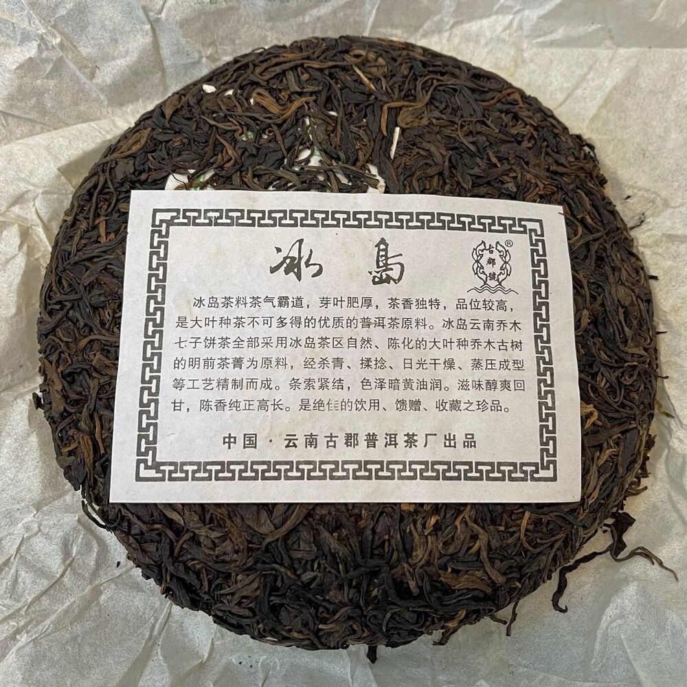 Pu-erh tea,2013,古郡號-冰島古樹茶Ancient County-Iceland Ancient Tree Tea,Raw