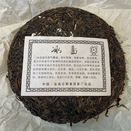 Pu-erh tea,2013,古郡號-冰島古樹茶Ancient County-Iceland Ancient Tree Tea,Raw