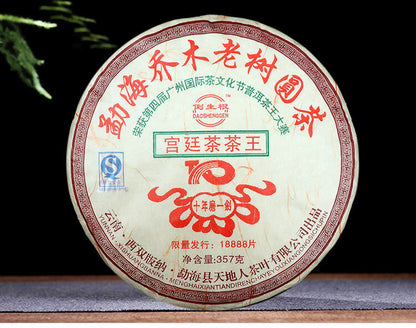 Yunnan Boiled Pu'er Tea Menghai Arbor Yuan Cha GongTing Pure Tea 357 grams-