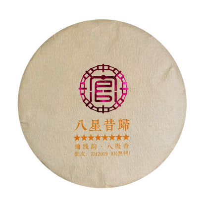 200g Yunnan Ripe Pu-Erh Tea Cake Pressed Tea Healthy Drink Golden Bud Cooked Tea