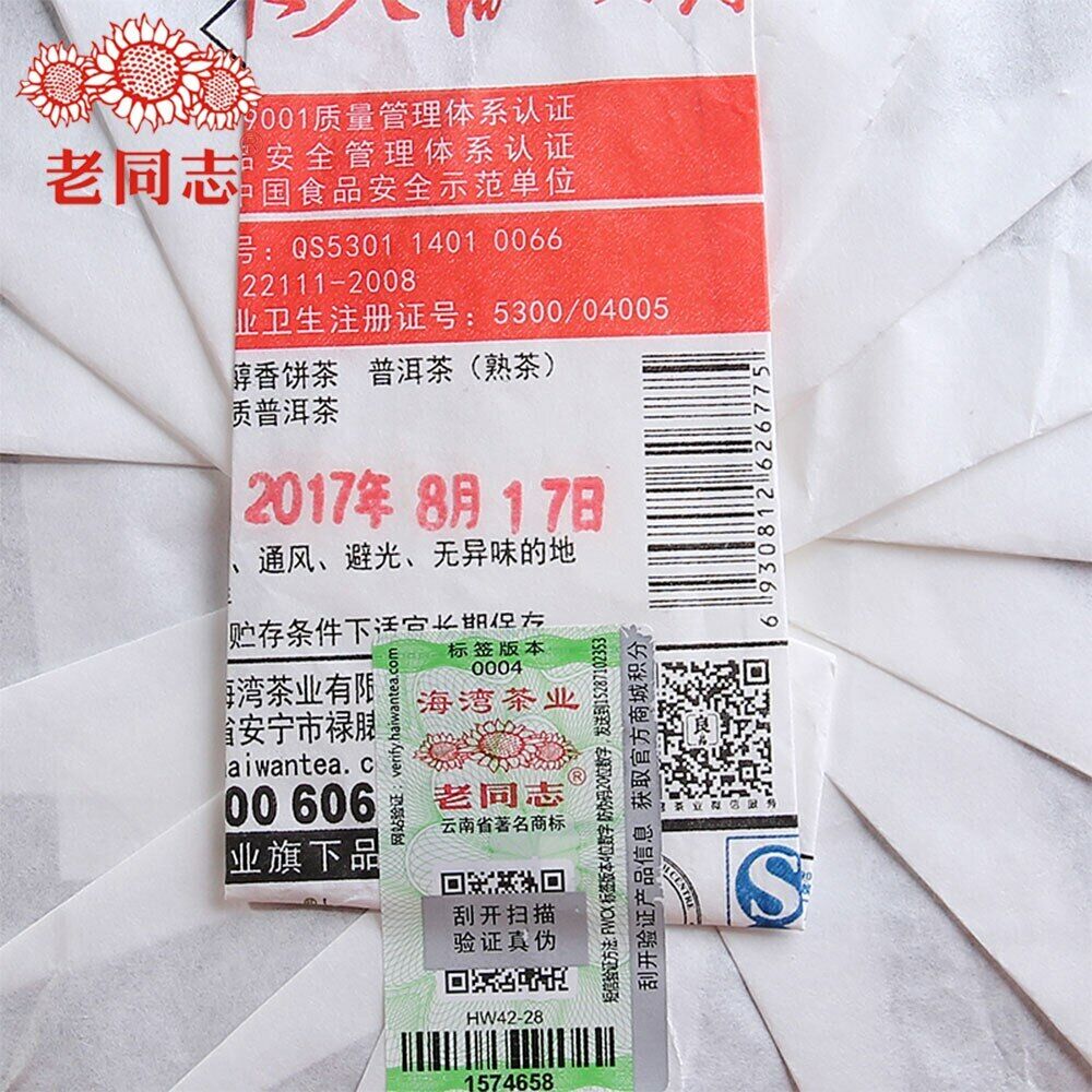 171 Pu Erh Tea Cake 357g Anning Haiwan Ripe Pu Erh Tea Top Chun Xiang Bing Cha