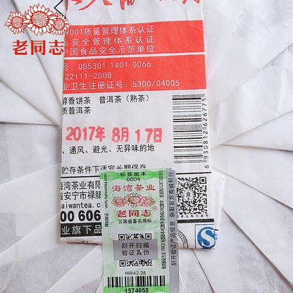 171 Pu Erh Tea Cake 357g Anning Haiwan Ripe Pu Erh Tea Top Chun Xiang Bing Cha