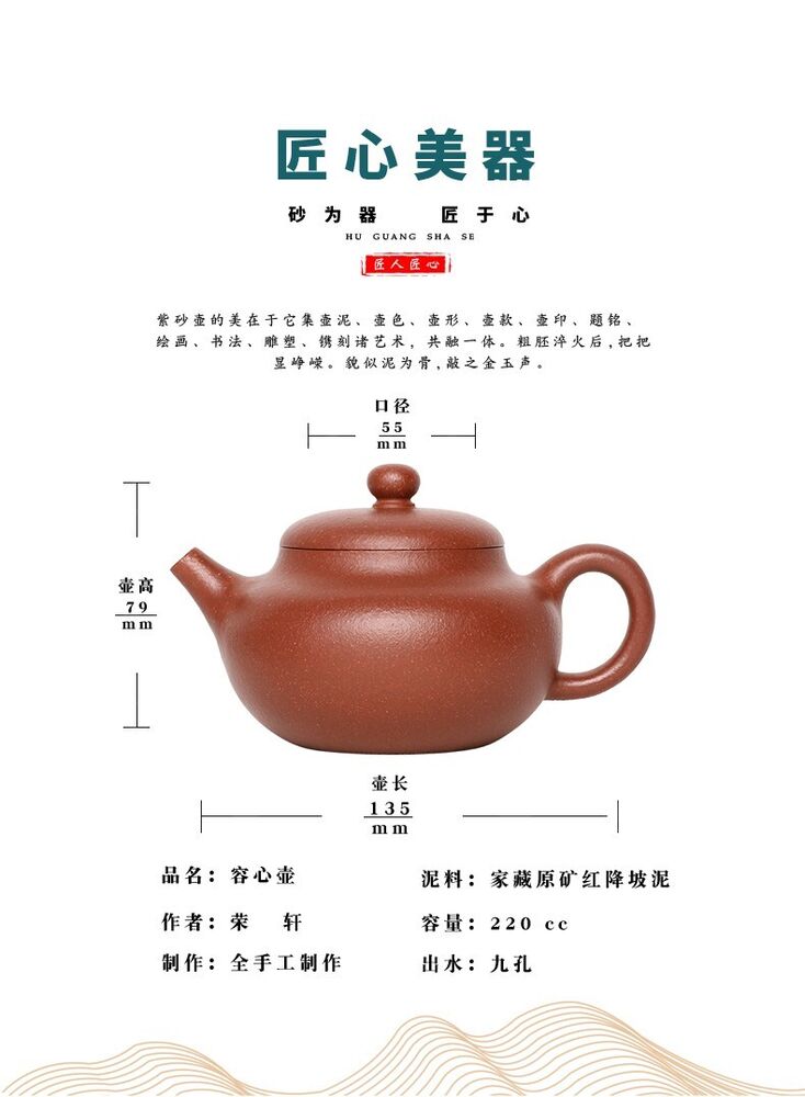 230cc chinese Yixing Handmade Zisha teapot JiangPoNi RongXin Hu Gongfu Tea Pot