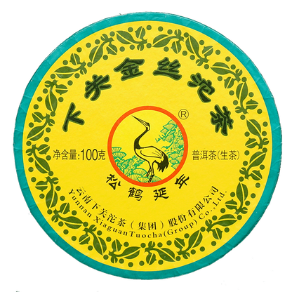 2016 Xiaguan Golden Silk Tuo Cha Organic Puer Tea Raw Pu-erh Tea Tuocha 100g Box