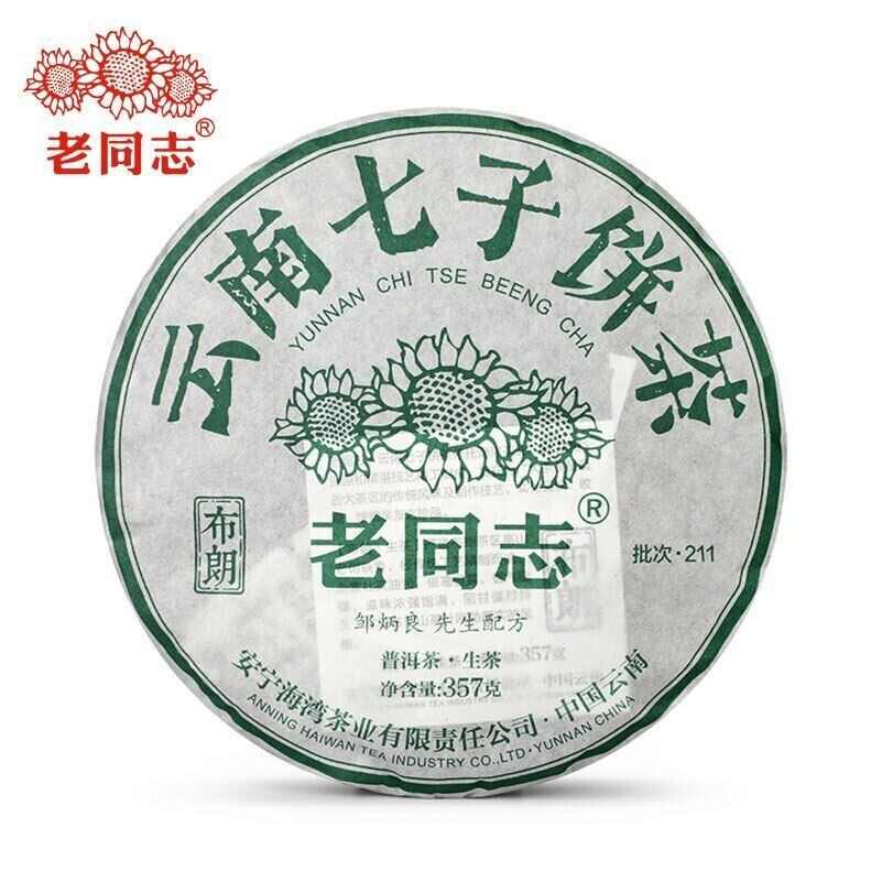 357g Premium Haiwan Brown Raw Puer Tea Batch 211 Yunnan Qi Zi Bing Sheng Puerh
