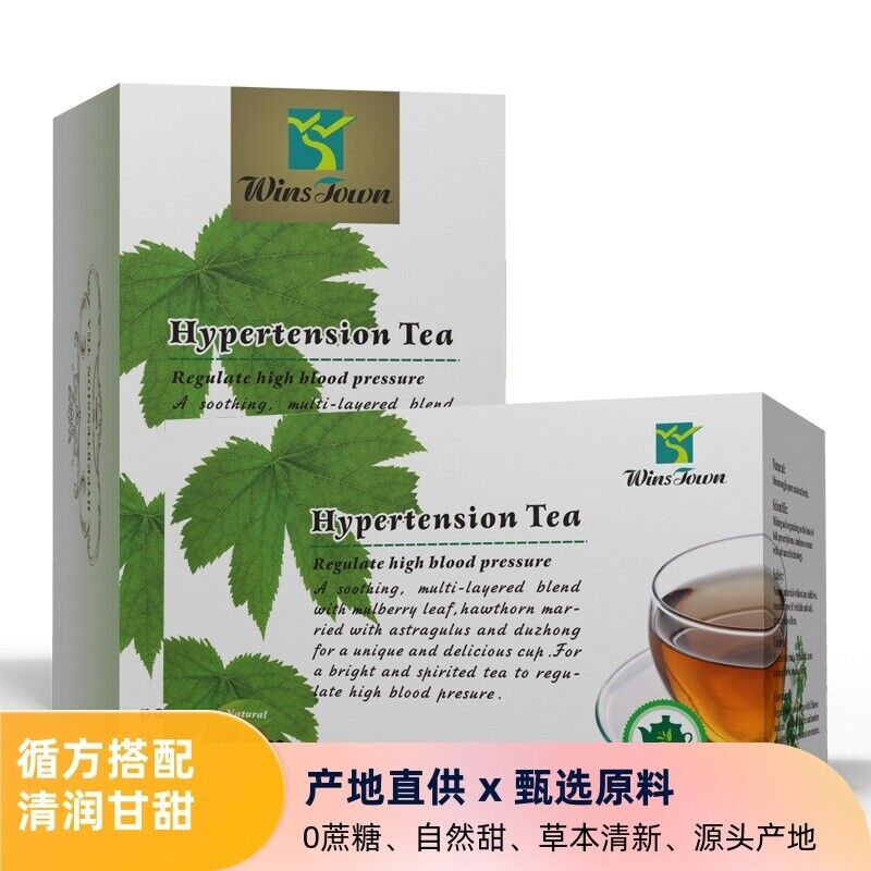 Slimming Tea Hyperlipidemia Regulating Tea Health Tea 2.5g*20 bags/box