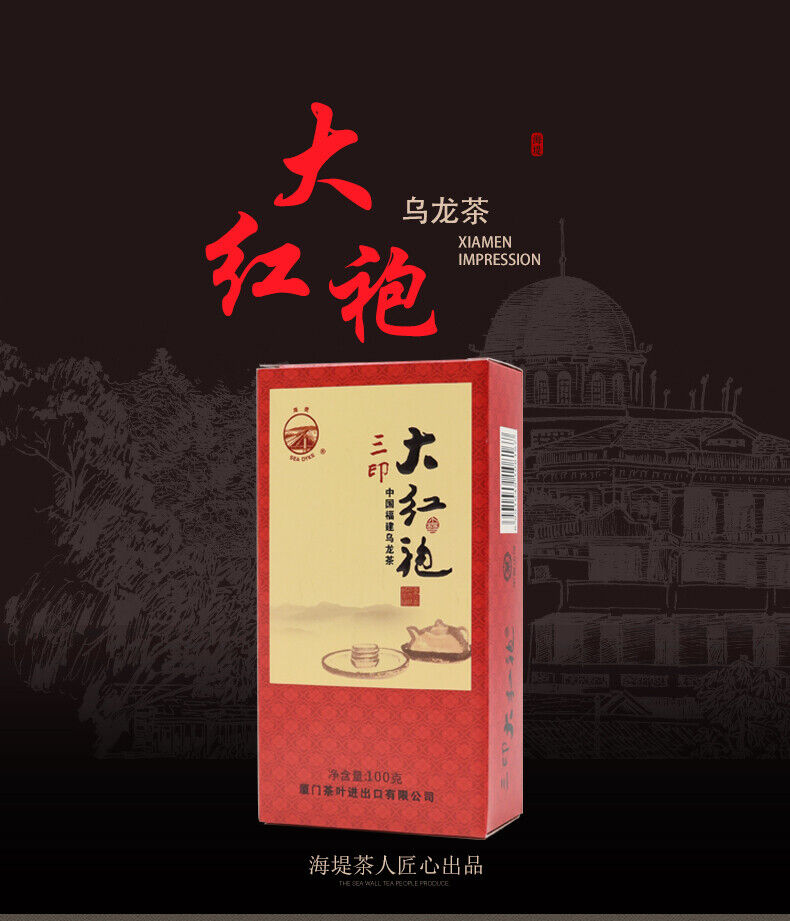 Chinese tea【海堤茶叶 大红袍 100g/罐】DaHongPao Onlong Tea 岩茶XT829三印大红袍 口粮茶 精选优质原料 轻火候工艺