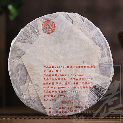 CNNP Yuancha JIA JI 8281 Big Yellow Label Pu'er Iron Cake Tea 2007 380g Raw Puer