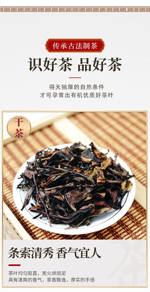 Strong Aroma Duck Poop Scented Tea Head 乌岽潮州凤凰单丛浓香型鸭屎香茶头 单枞蜜兰香