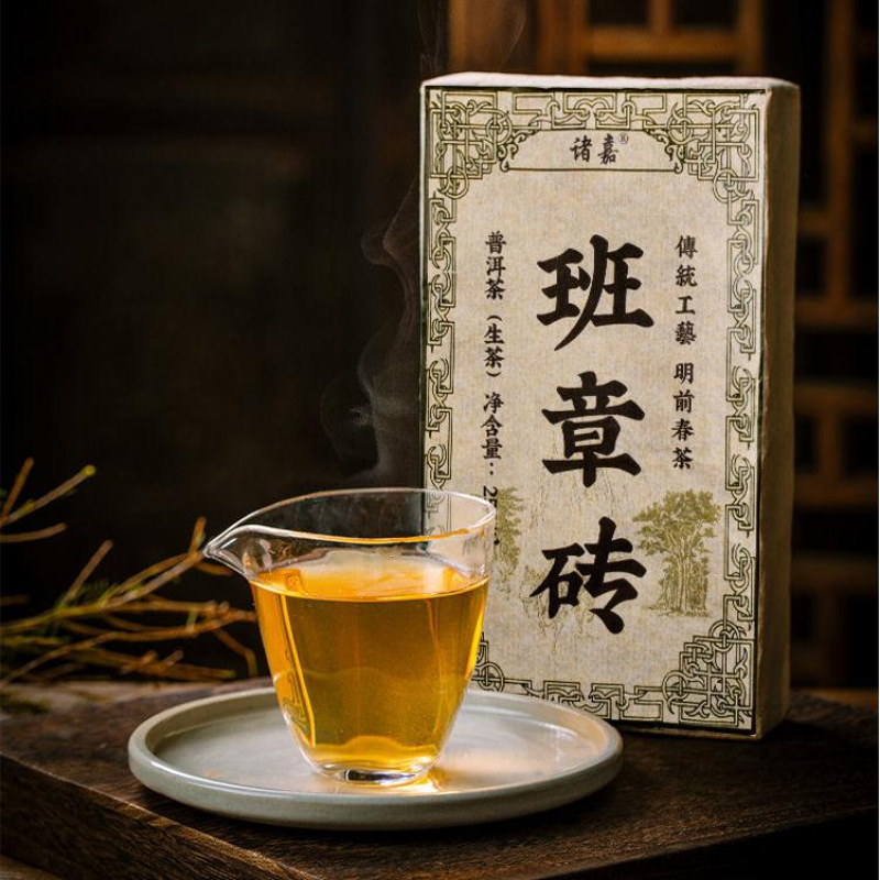250g Pu'er Raw Tea Banzhang Big Tree Puerh Brick Tea Yunnan Organic Pu-erh Tea