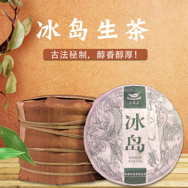 357g Puerh Tea Iceland Laozhai First Spring Pure Material Puerh Raw Cake 12.59oz
