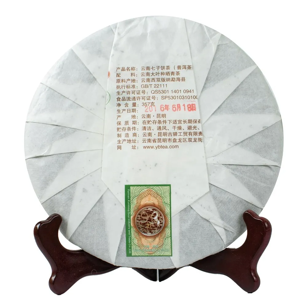 2016 Yunnan YU BANG Brown Mountain Classic MengHai Flavor Pu'er Tea 357g Ripe