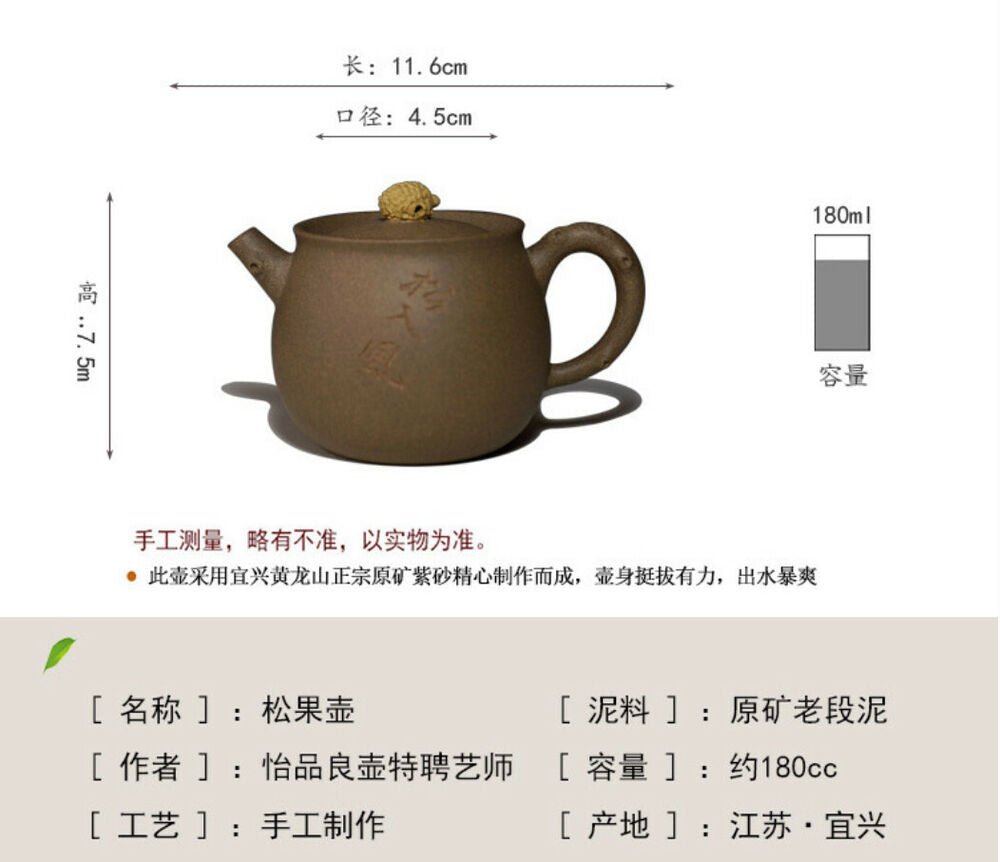 180cc chinese Yixing Handmade Zisha Duan clay Teapot Pine Cone GongFu Tea Pot