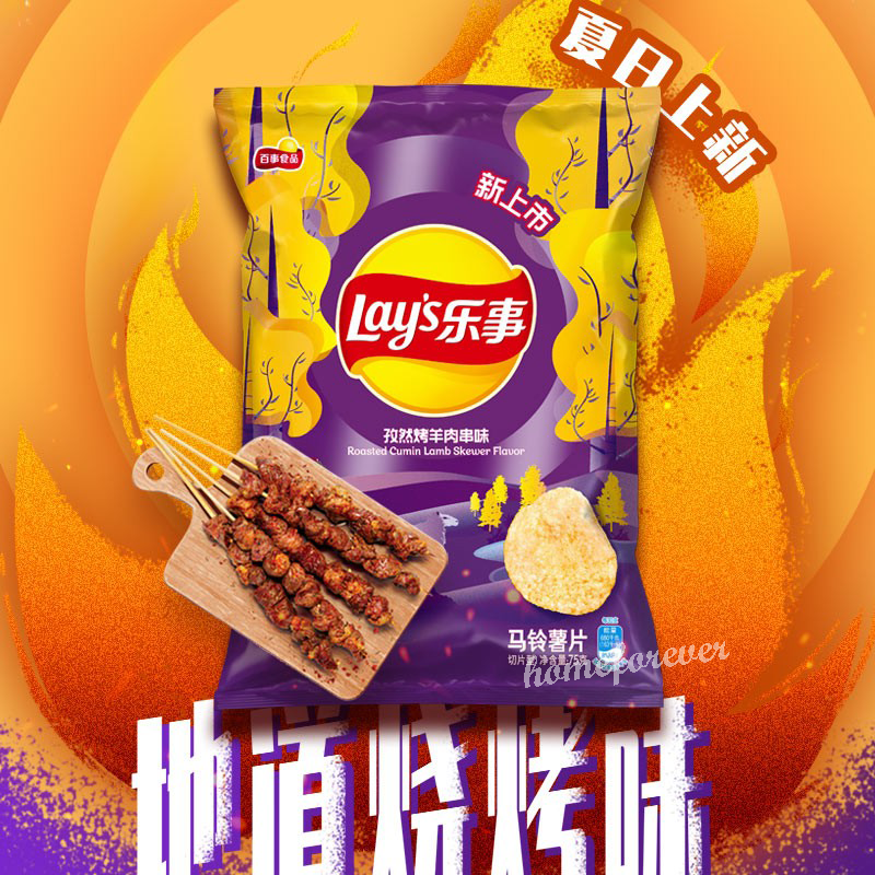 [Roasted Cumin Lamb Skewer Flavor] Lay's Potato Chips Snack 75g 乐事薯片孜然烤羊肉串味