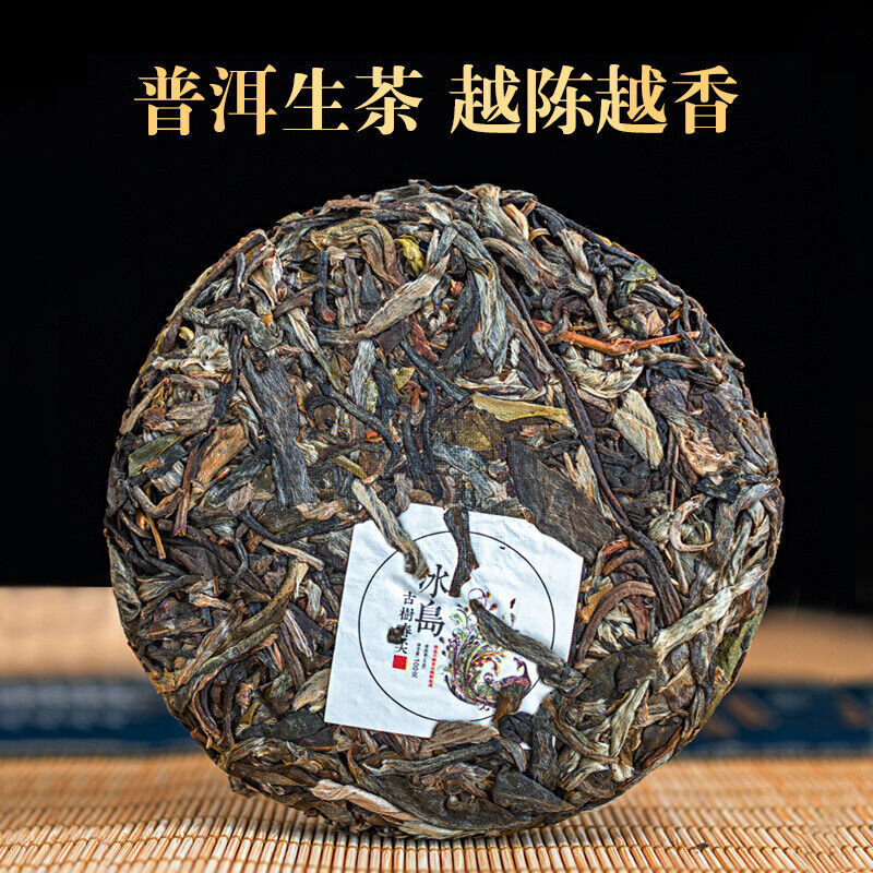100g/3.52oz Pu-erh Raw Tea Tea Cake Natural Iceland Ancient Pu-erh Tea