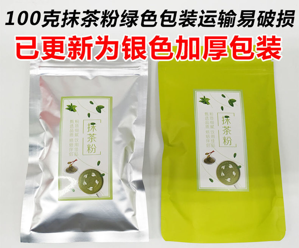 500g Japanese Style Tea Powder Matcha High Quality Matcha Organic Green Tea