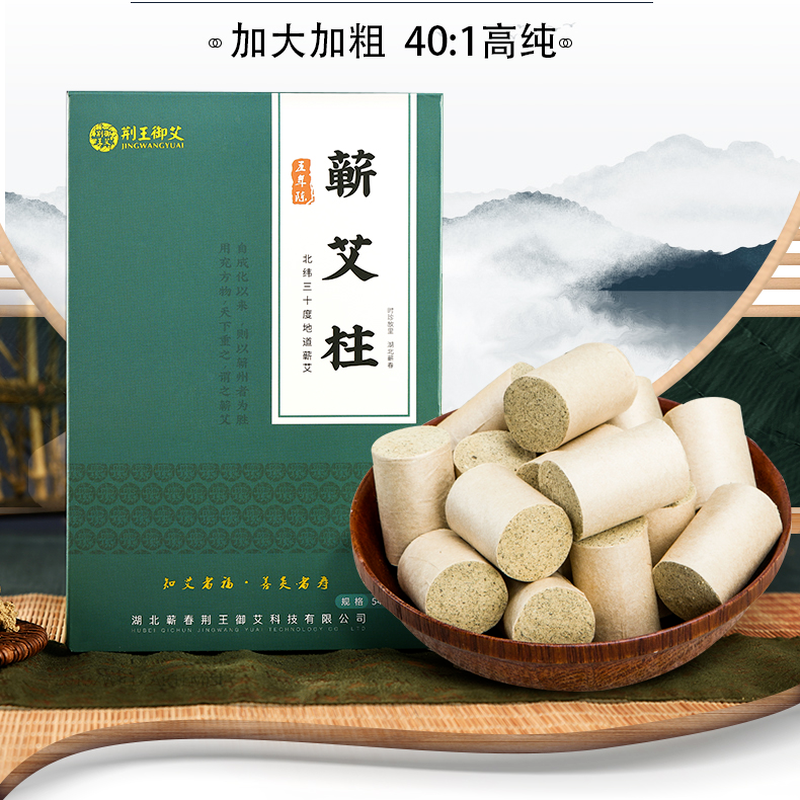 艾灸艾条艾草 Chen Moxa Roll Handmade Mugwort Moxibustion Wormwood Column Article