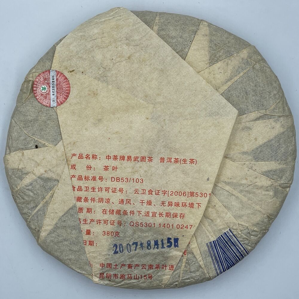 Pu-erh tea, 2007, Custom Tea, China Tea Brand Yiwu Round Tea, 380g, Raw