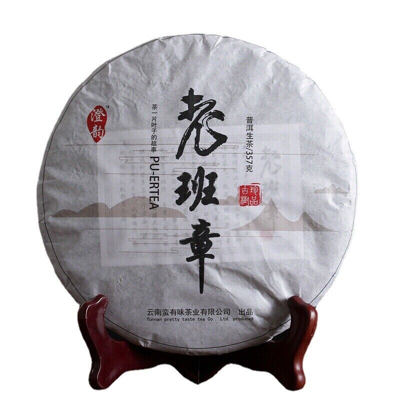 357g Yunnan Pu'er Tea Chengyun Lao Banzhang Raw Tea Seven Seed Cake