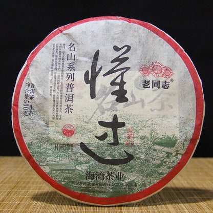 2021/2022 Haiwan Famous Mountain Old Tree Raw Puer Dong Guo Gu Shu Puer Tea 500g