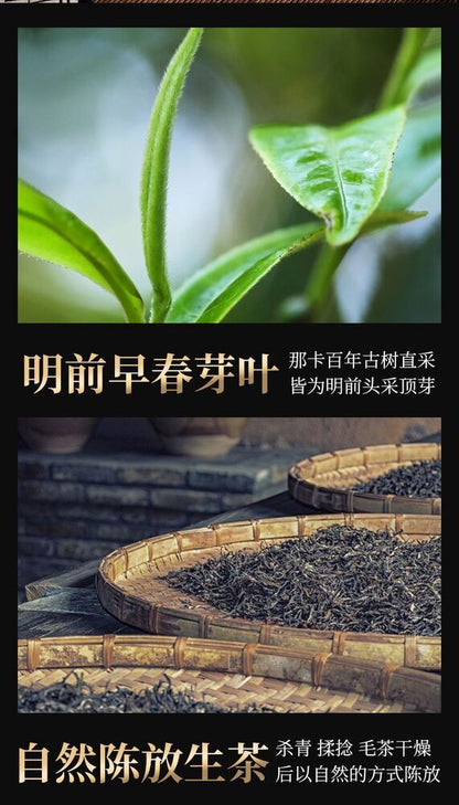 2020 Yunnan Mengsong Na Ka Ancient Tree Naka Pu'er Pu-erh Raw Tea Cake Puer 357g