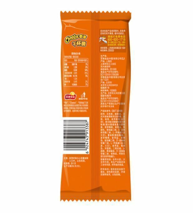 Cheetos Corn Cob Puffs Japanese Steak Flavored Chips 25g*24 奇多干杯脆粟米粒25g*24包