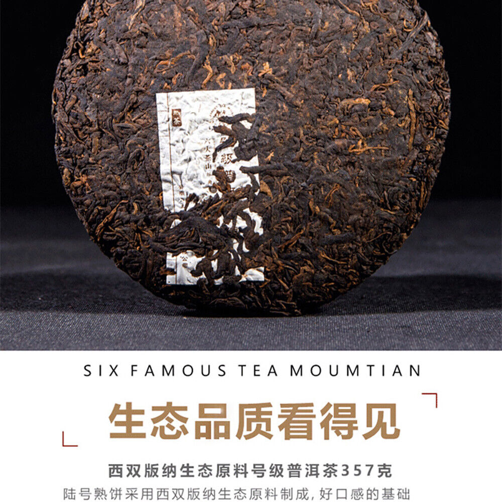 Puerh, 2019, Six Tea Mountains, No. Grade Pu'er Tea Lu No. Ripe Tea, 357g, Ripe