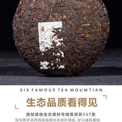Puerh, 2019, Six Tea Mountains, No. Grade Pu'er Tea Lu No. Ripe Tea, 357g, Ripe